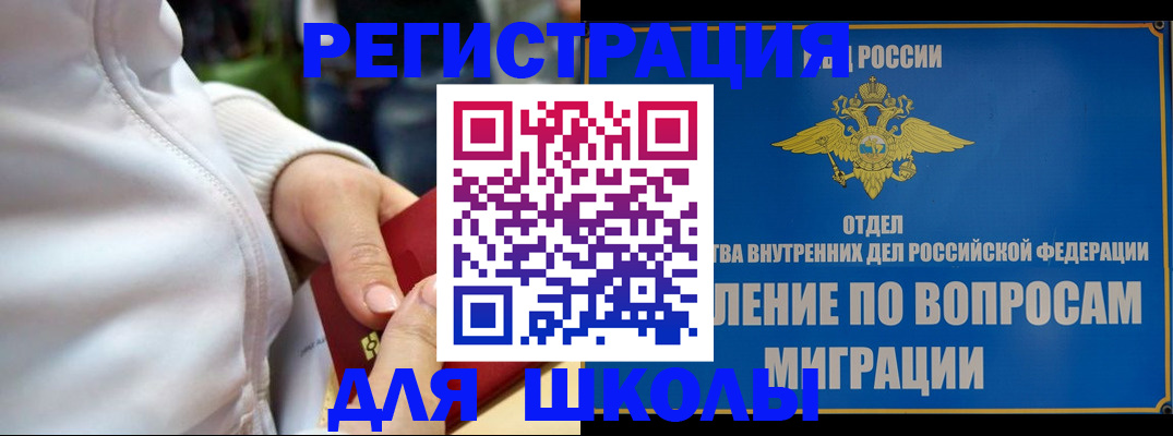 прописка регистрация в Елабуге