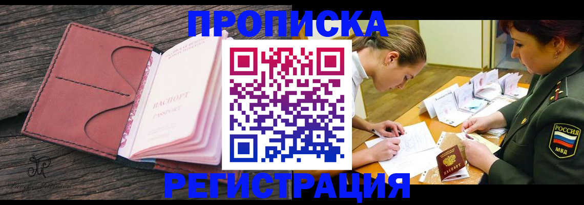 прописка гарантия в Елабуге