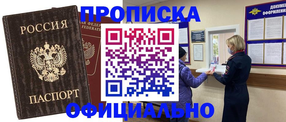 регистрация в Елабуге