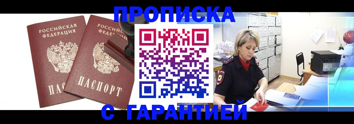 временная регистрация адрес в Елабуге