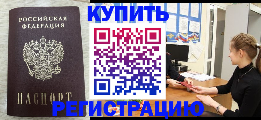 прописка для военкомата в Елабуге