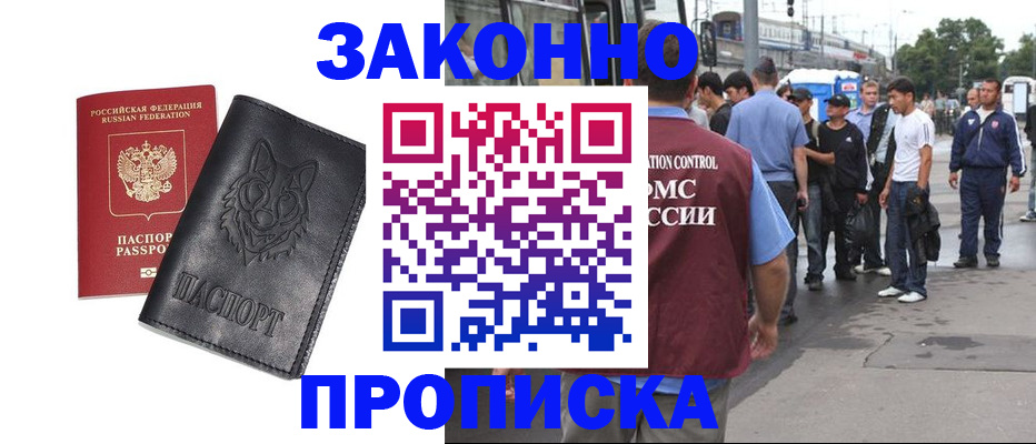 прописка поиск в Елабуге