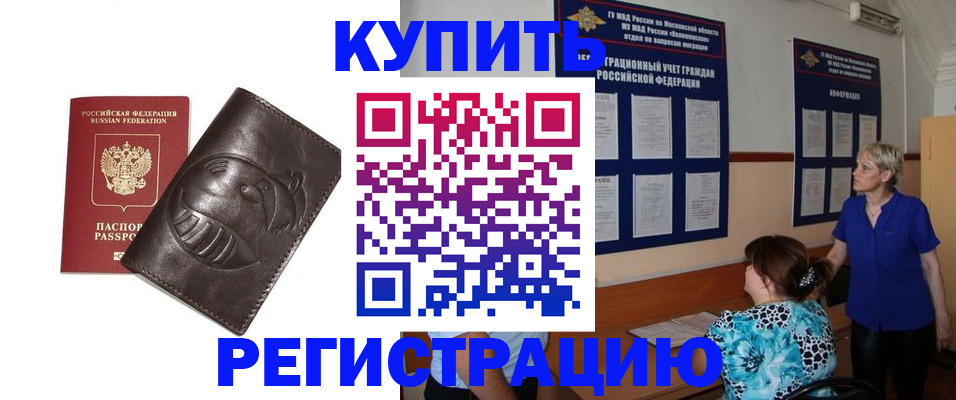 временная регистрация 2025 в Елабуге