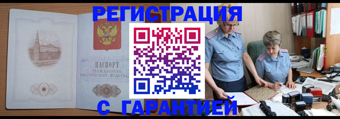 временная регистрация адрес в Елабуге