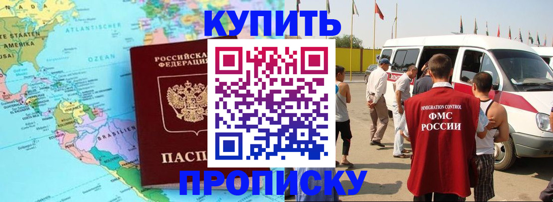 временная прописка в Елабуге