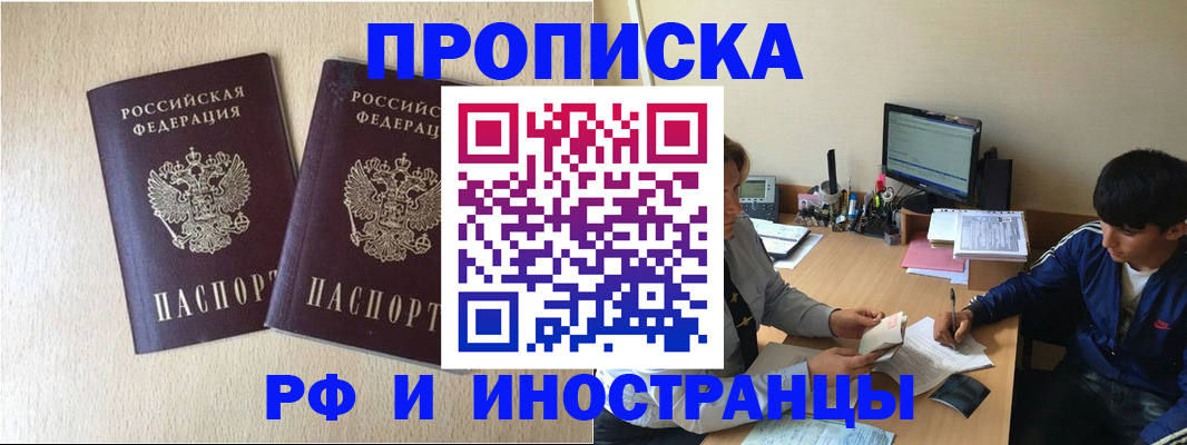 регистрация в Елабуге